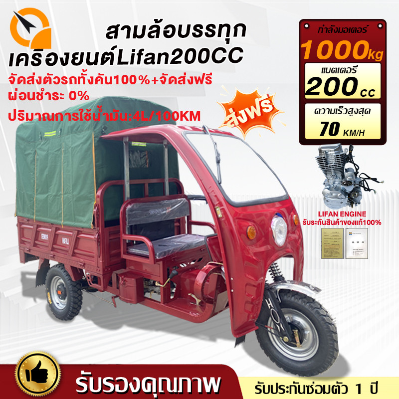 ส่งฟรี!จัดส่งตัวรถทั้งคัน100%]QIAOGUAN รถสามล้อบรรทุก70km/H รถสามล้อน้ำมัน สามล้อน้ำมันเครื่องยนต์LI