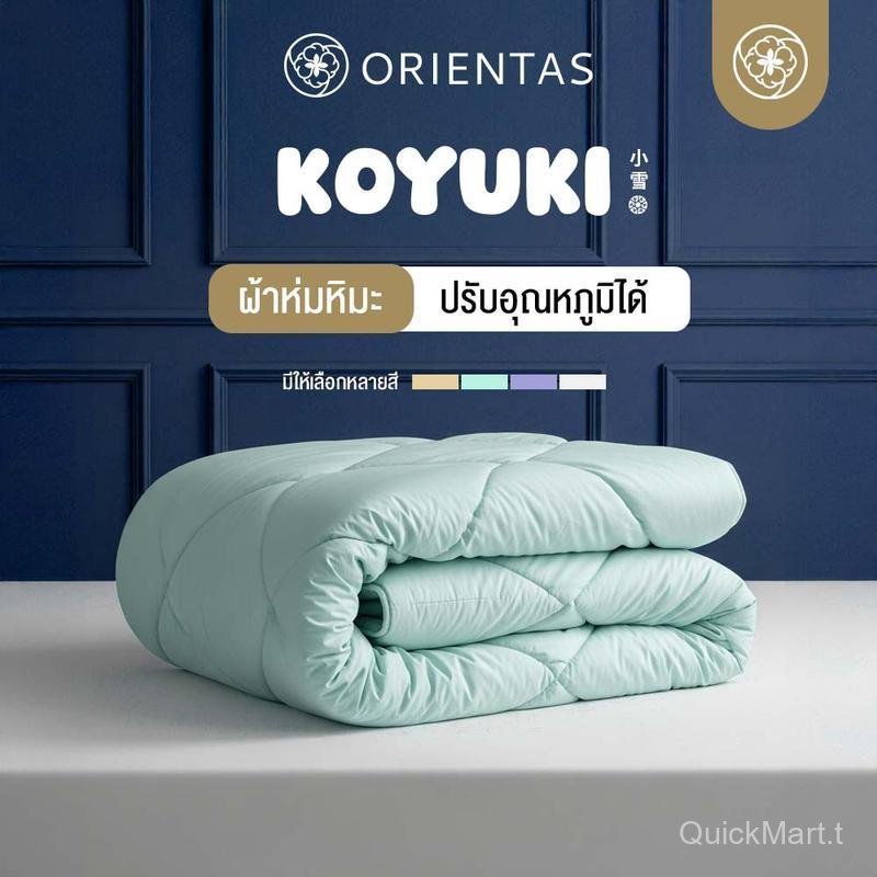 Orientas ผ้าห่มหิมะ รุ่น  Koyuki Duvet ผ้าห่มเย็น ผลิตจากขนห่านเทียมระดับพรีเมี่ยม ห่มสบาย นอนหลับง่