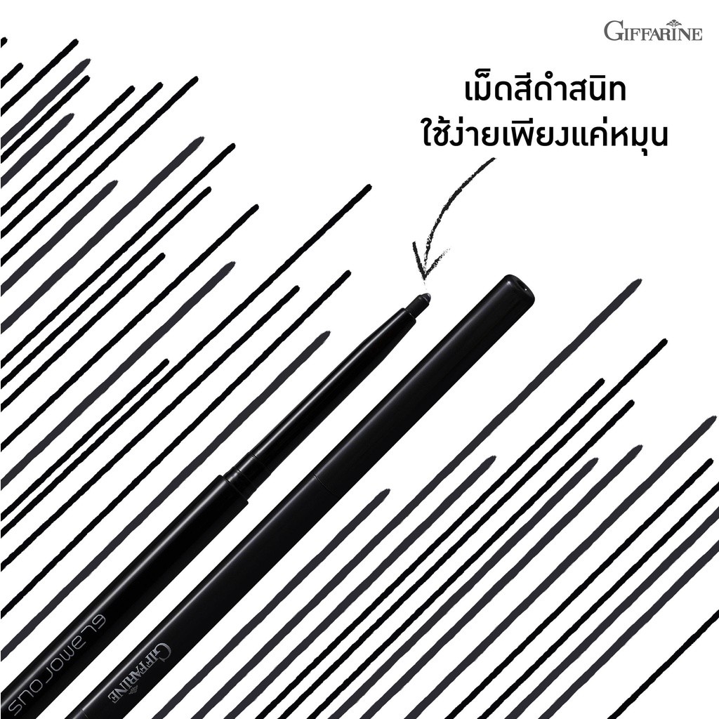 ดินสอเขียนขอบตา กิฟฟารีน กลามอรัส Jet Black Auto Eyeliner รูปที่ 4