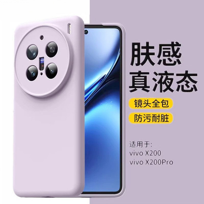 vivo x200 pro เคส เคส vivo x200 vivo x200 pro case VivoX200 เคสโทรศัพท์ซิลิโคนเหลวสไตล์ใหม่ x100ultr