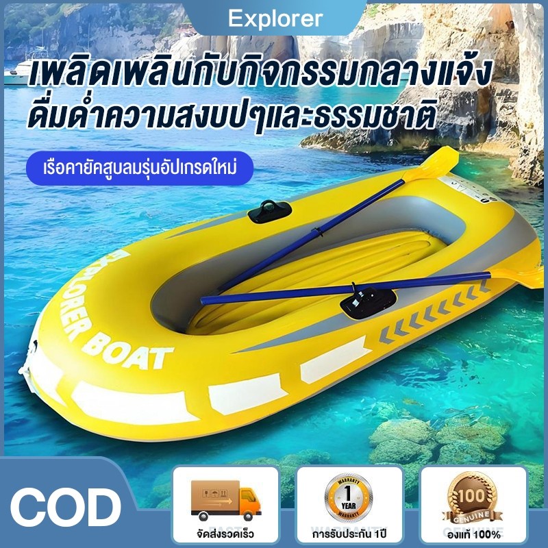 หนาขึ้น เรือยางพายเรือคายัคหนา เรือไฟเบอร์ เรือประมงเรือยางเรือประมงพองหนาใช้กลางแจ้ง rubber boat 1-2ที่นั่ง ทนการสึกหรอ