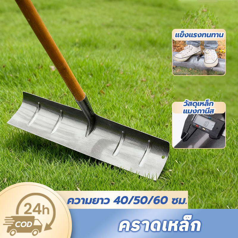 คราดแมงกานีส รวมด้ามจับ ความแข็งสูง ทนต่อสนิมและการกัดกร่อน มีให้เลือกหลายขนาด การปรับระดับแปลงผัก การกำจัดมูลปศุสัตว์