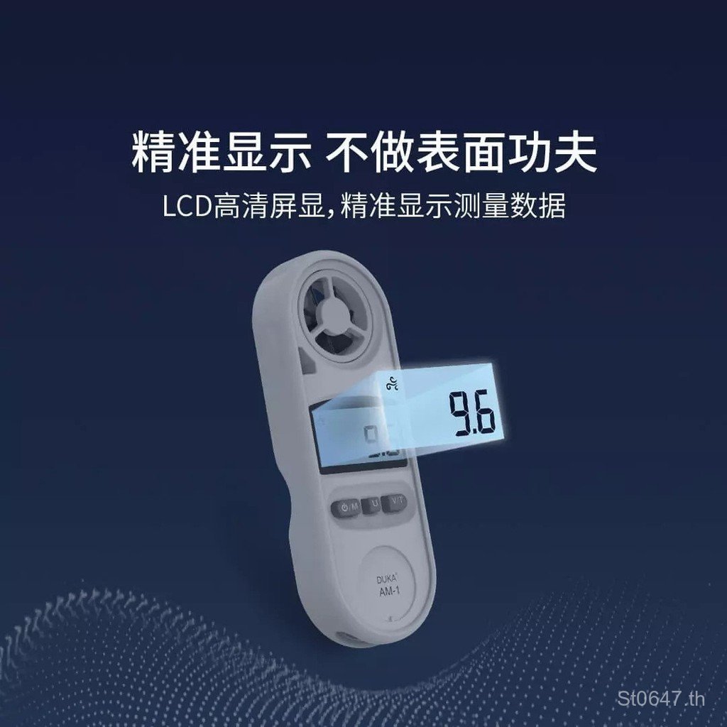 เครื่องวัดความเร็วลมความแม่นยําสูงดิจิตอลมือถือ AM-1 เครื่องมือวัดเครื่องวัดความเร็วลม Duke การวัดกา