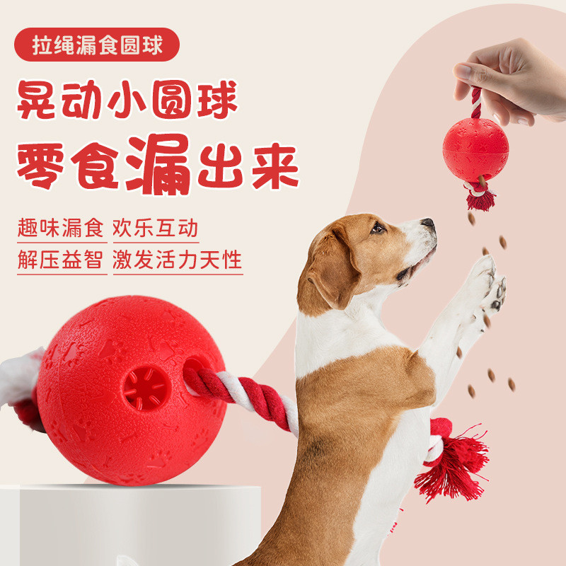 สัตว์เลี้ยง Drawstring Leaky Feeding Ball TPU Elastic Puzzle Ball ไม่รบกวน Folk Alone Training Tug-o