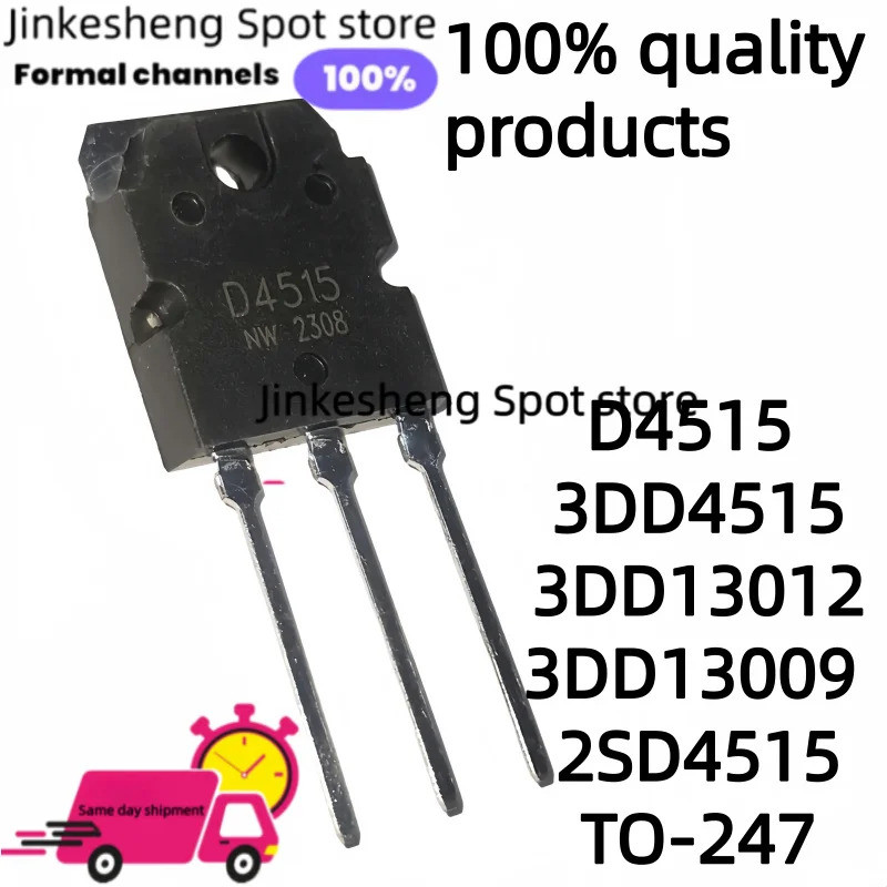 5PCS D4515 3DD4515 2SD4515 3DD13012 3DD13009 TO-247 Field Effect ทรานซิสเตอร์