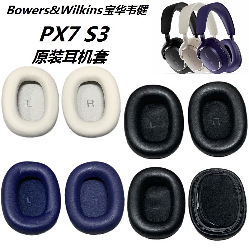 ของแท้หูฟังเหมาะสําหรับ Bowers & Wilkins PX7 S3/PX8 S2 หูฟังเปลี่ยน B & W แผ่นรองหูฟังกระเป๋าฟองน้ํา