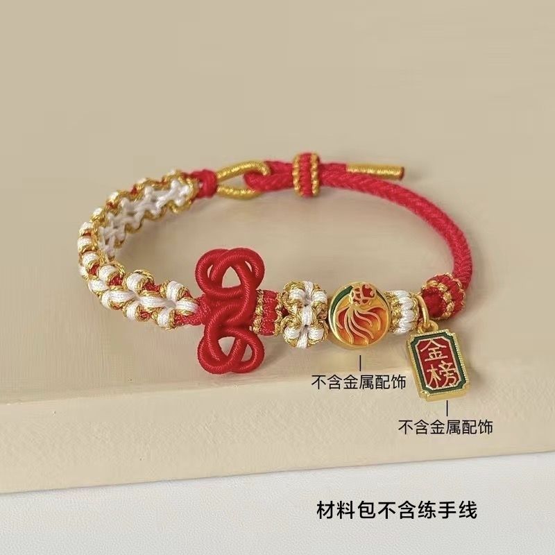 เหวินชาง ปม ทําเอง วัสดุทอมือกระเป๋าเชือกมือชายหญิงสอบการสอบเข้าระดับสูงกว่าปริญญาตรีสร้อยข้อมือฝั่งเชือกถักโชคดีของขวัญ