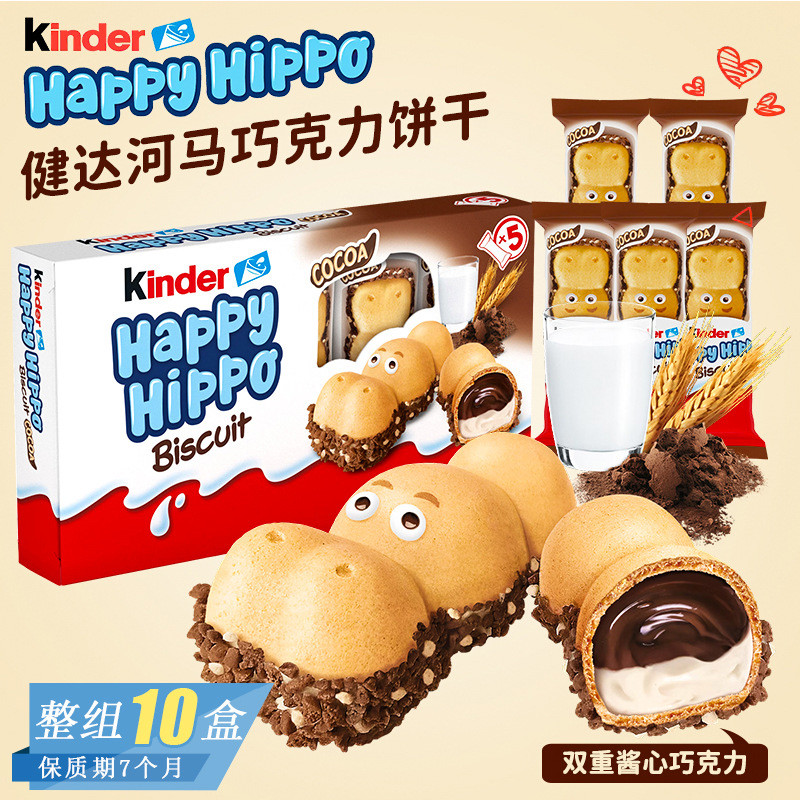 UK นําเข้า Kinder Happy Hippo Chocolate Milk Hazelnut Flavour Sandwich Chocolate Children Snacks ขาย