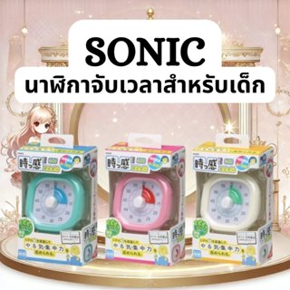 นาฬิกาจับเวลาฝึกสมาธิจากญี่ปุ่น Sonic Japan Timer