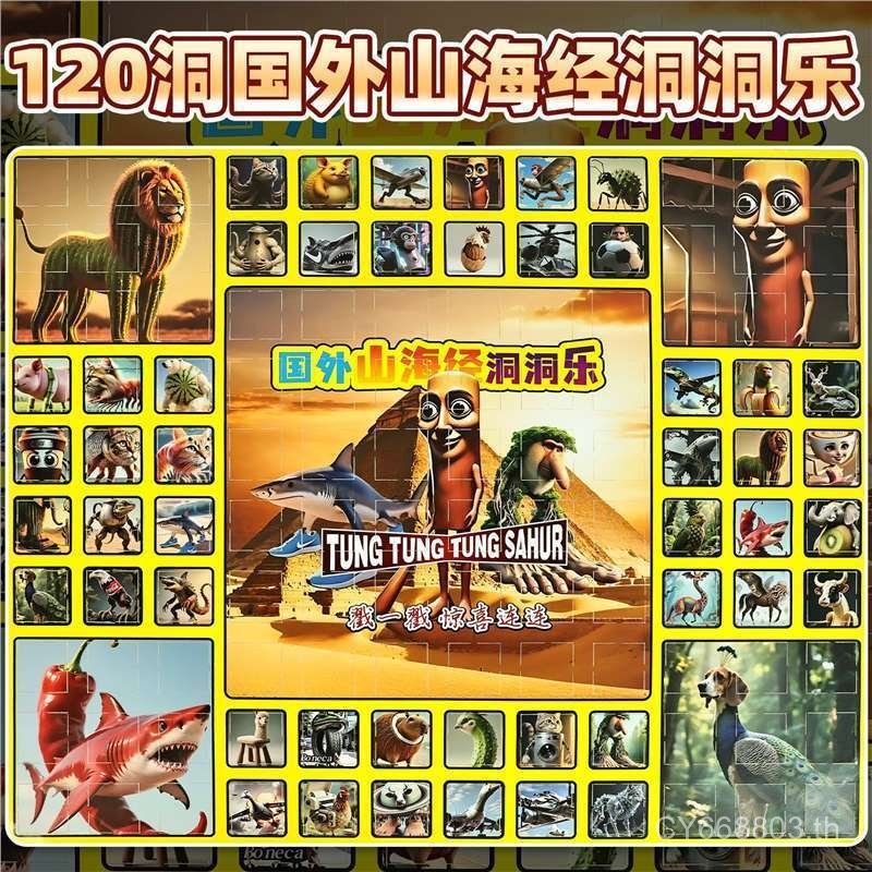 Shanhai Jingdongle Dongdongle Poke Poke Poke Poke เด็กรื้อถอนของเล่นเด็กหญิง Poke Poke Poke ของเล่นข