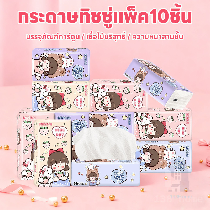 เนื้อเยื่อ กระดาษทิชชู่ 10 ห่อ กระดาษทิชชู่ไร้ฝุ่น กระดาษชำระพิมพ์ลาย เนื้อนุ่มเนียน อ่อนโยนต่อผิว