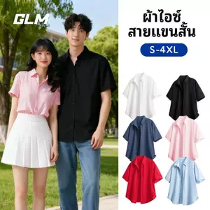 【GLM】เสื้อเชิ้ตแขนสั้นสไตล์เกาหลี รีดไม่ต้องรีด ไม่เป็นรอย ผ้าไหมอิตาลี นุ่ม ลื่นสบาย ระบายอากาศได้ดี ไม่อึดอัดร้อน 【รุ่นคู่รัก ใส่ได้หลายโอกาส ของขวัญสุดพิเศษ】 M-4XL เสื้อเชิ้ตฮาวายสำหรับผู้ชาย