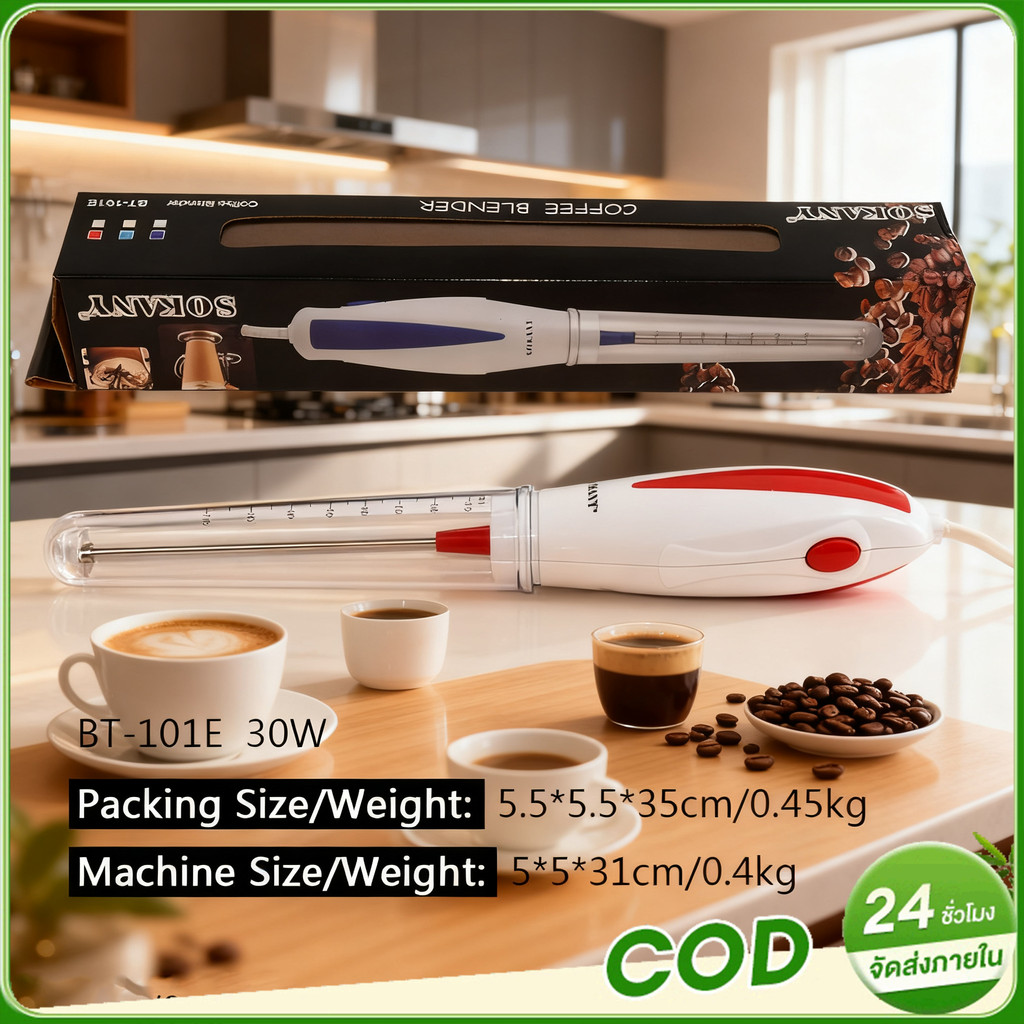 [COD+Bangkok Ready Stock]เครื่องตีฟองนม iMix ไฟฟ้า 30W. iMix Milk Frother 30W