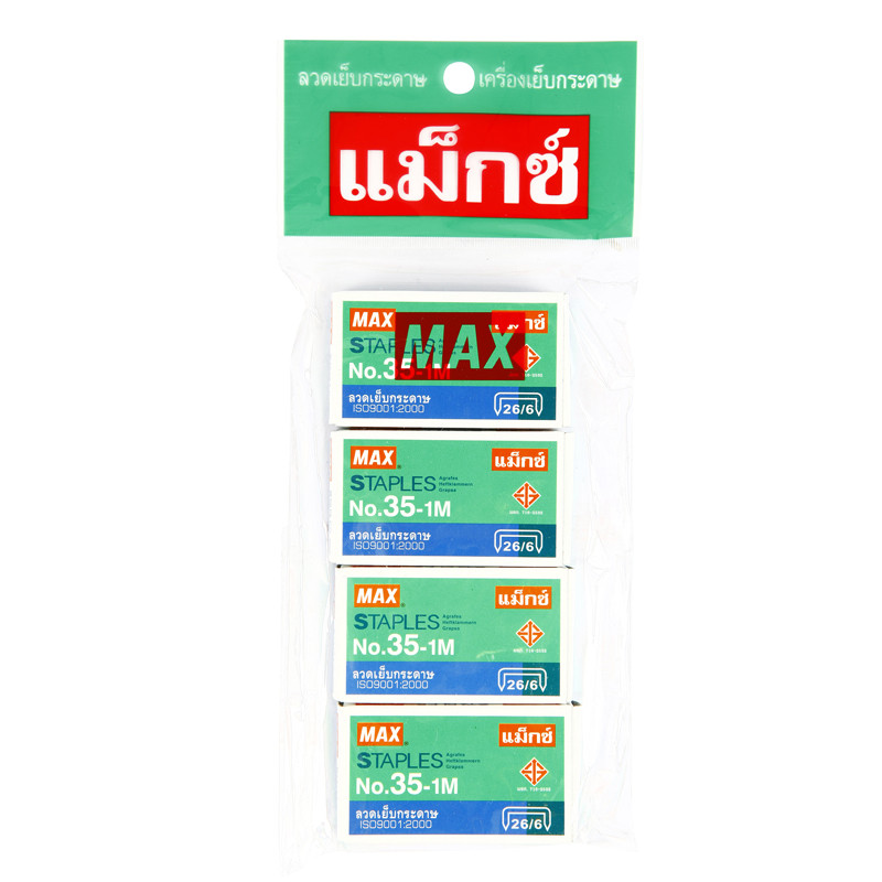 ลวดเย็บ 26/6 (แพ็ค 4 กล่อง) แม็กซ์ 35-1M