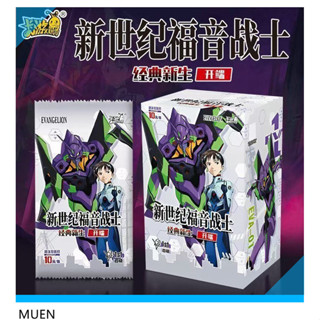 KAYOU เอวันเจอริโอ้ นิว เซ็นเทอรี่ คลาสสิก รีโบิร์น เริ่มต้น…