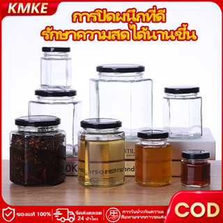 🔥ราคาส่ง🔥ขวดแก้วหกเหลี่ยม3ไซน์ กระปุกอาหาร ฝาเกลียวล็อค ใ กร…