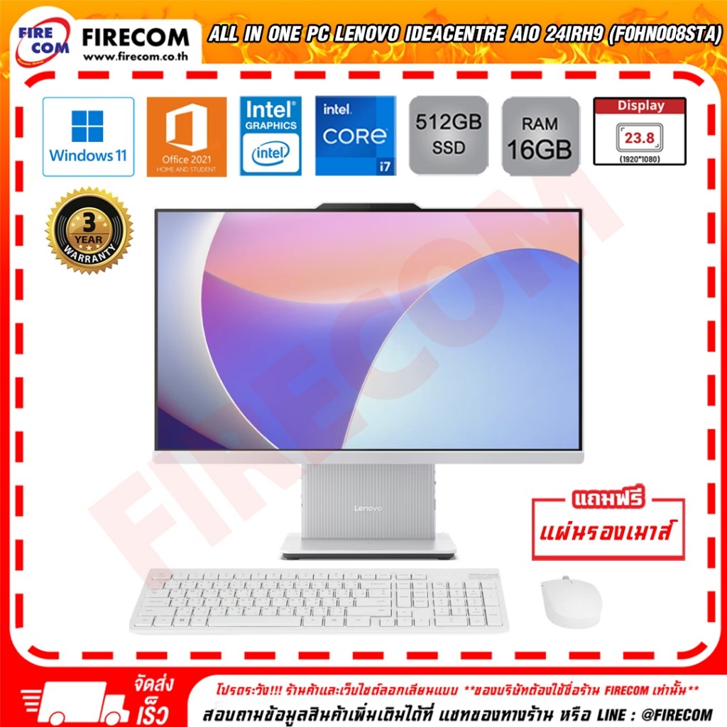 ออลอินวัน All in One PC Lenovo IdeaCentre AIO 24IRH9 (F0HN008STA) ลงโปรแกรมพร้อมใช้งาน สามารถออกใบกำ