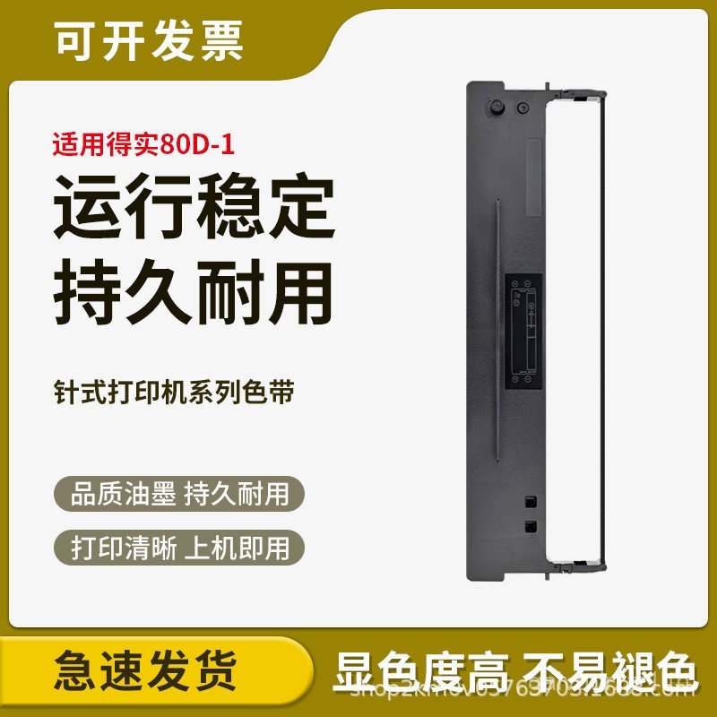 เหมาะสําหรับจริง 80D-1 DS1700 DS1100 DS600 DS610 AR500 ชั้นวางริบบิ้น