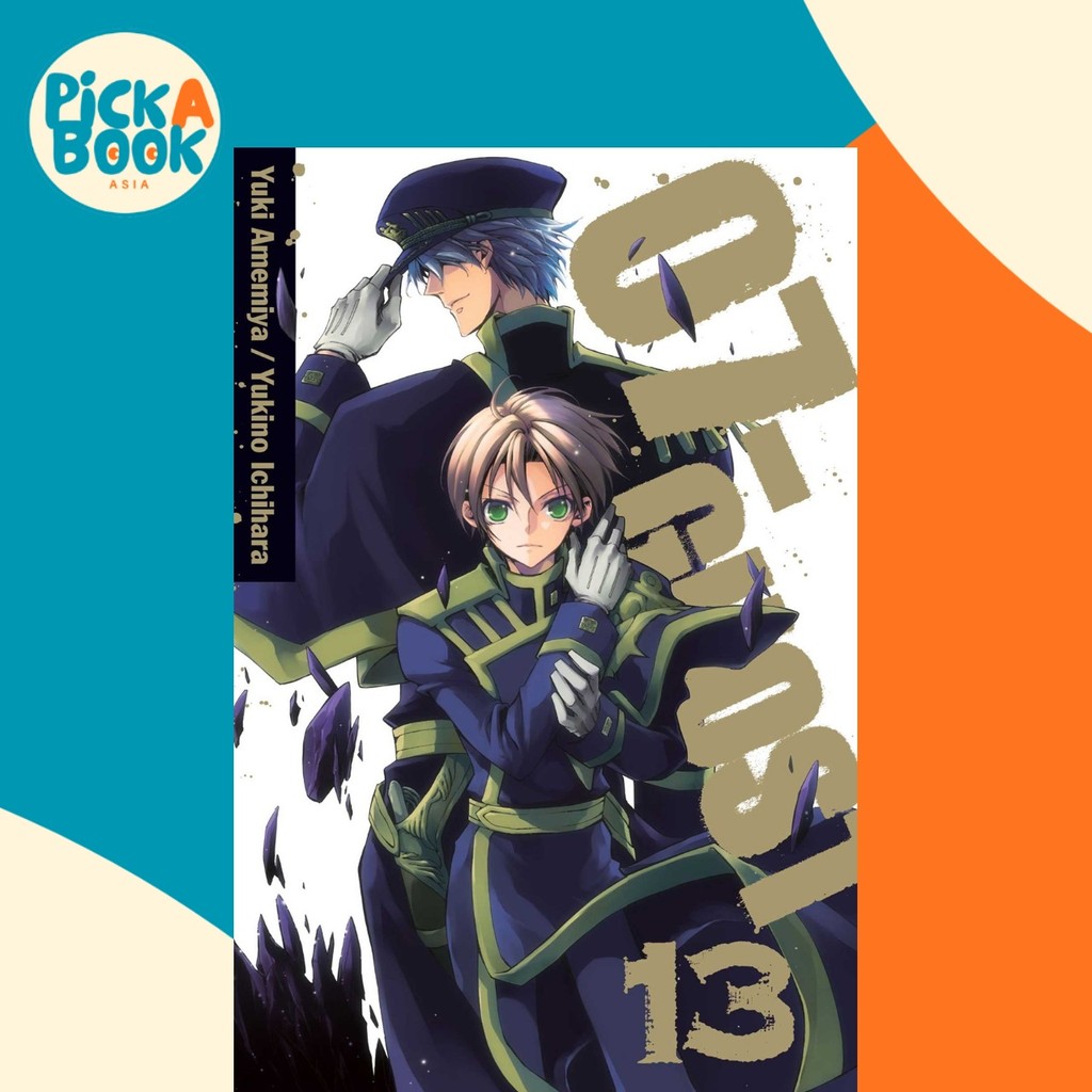 07-GHOST, เล่ม 13 โดย Yuki Amemiya (ฉบับสหรัฐอเมริกาปกอ่อน)