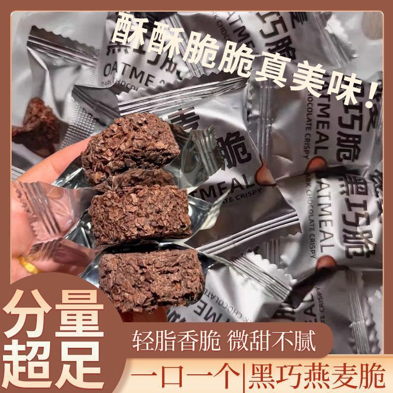 Oats Black Crispy Black Crispy Oats Crispy Oats Crispy Black Crispy Oats Crispy Oats Crispy Snack Bi