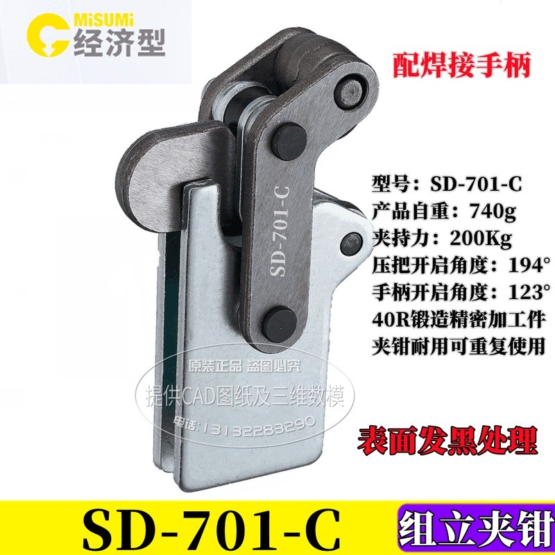 ชุดเชื่อมความเร็ว 15 พฤศจิกายน Stand Clamp Quick Clamp Clamp CH HS GH SD-701C 701D 701K