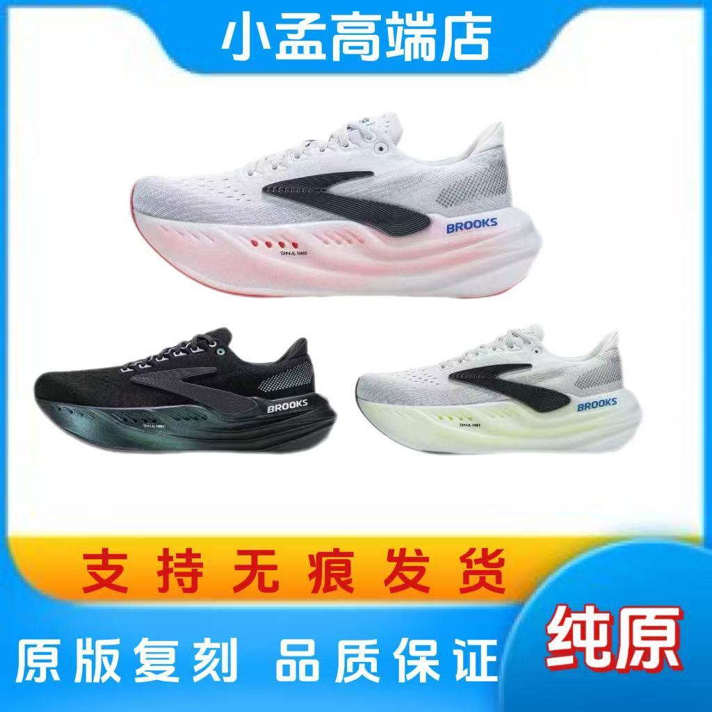 สินค้าใหม่ Brooks Brooks Glycerin Glycerin 22 Cushioning Breathable Marathon Sports Running Shoes Me