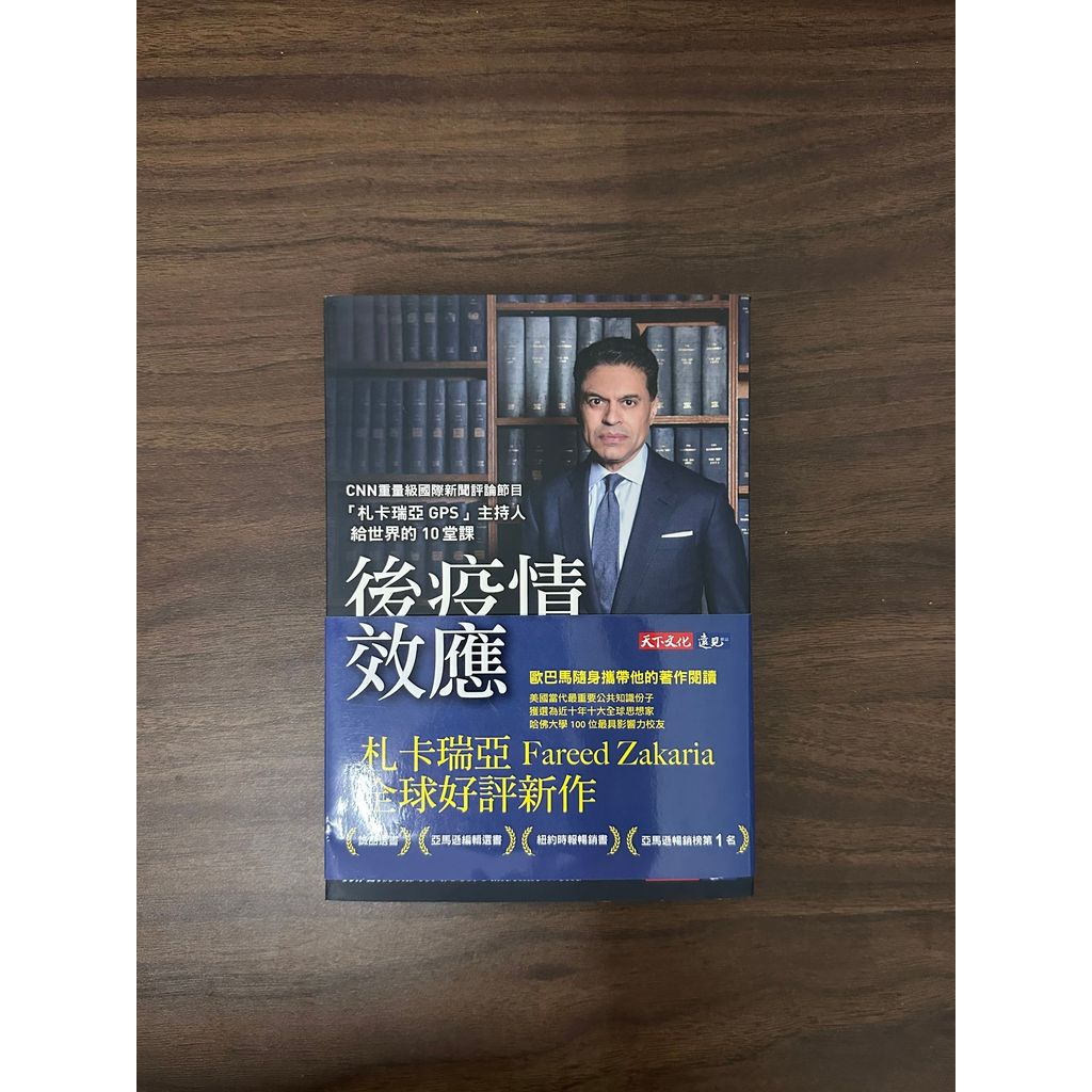 เอฟเฟกต์โพสต์อีพิเดมิค: 10 บทเรียน CNN {Zakaria GPS} โฮสต์ให้ผลโลก-ตํานาน.zakaria araeed Zakaria [สภ