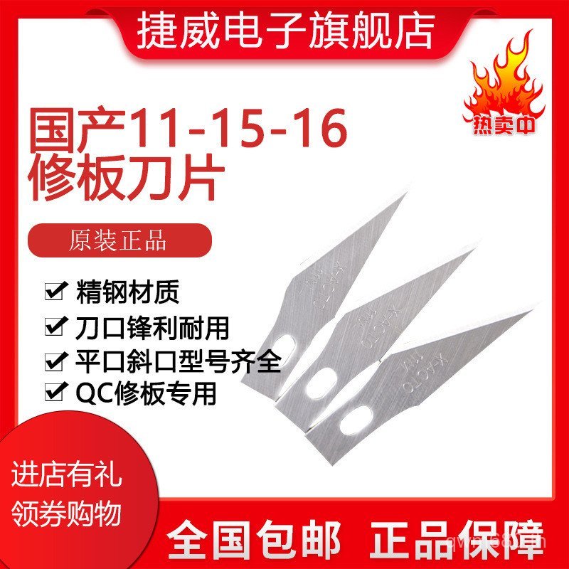 16 ใบมีดซ่อมบอร์ดกล่องซ่อมผ่าตัด 5 จัดส่งฟรี 200 ใบมีด X-ACTO ใบมีด #Pieces 11 #Wholesale QYP0