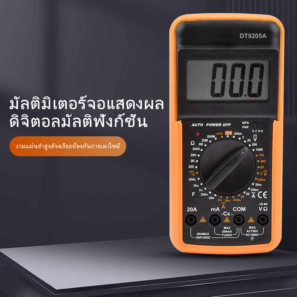 จัดส่งจากกรุงเทพ มัลติมิเตอร์ DT-9205A มัลติมิเตอร์ มัลติมิเตอร์ราคา มัลติมิเตอร์แบบดิจิตอล มิเตอร์ว