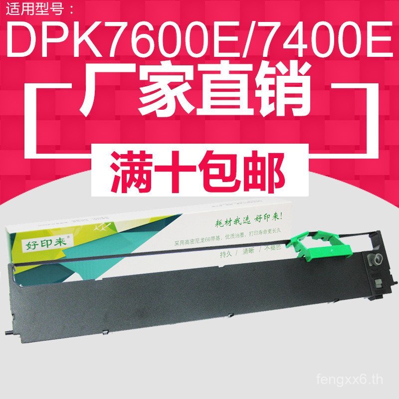 กรอบริบบิ้น DPK7600E