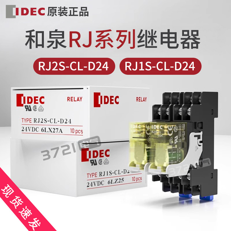 IDEC Waizumi รีเลย์ระดับกลาง RJ2S-CL-D24 RJ1S-CL-D24-8 Pins 5 Pins cld-A220-D12