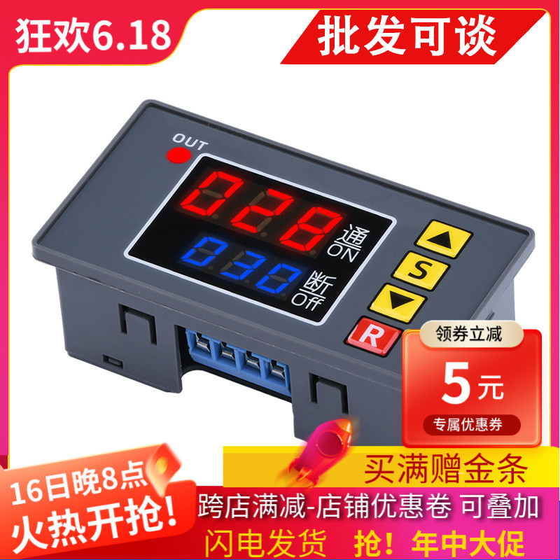 T3231 รีเลย์หน่วงเวลาดิจิตอลจอแสดงผล LED วงจรสวิตช์ควบคุมเวลาปรับรีเลย์