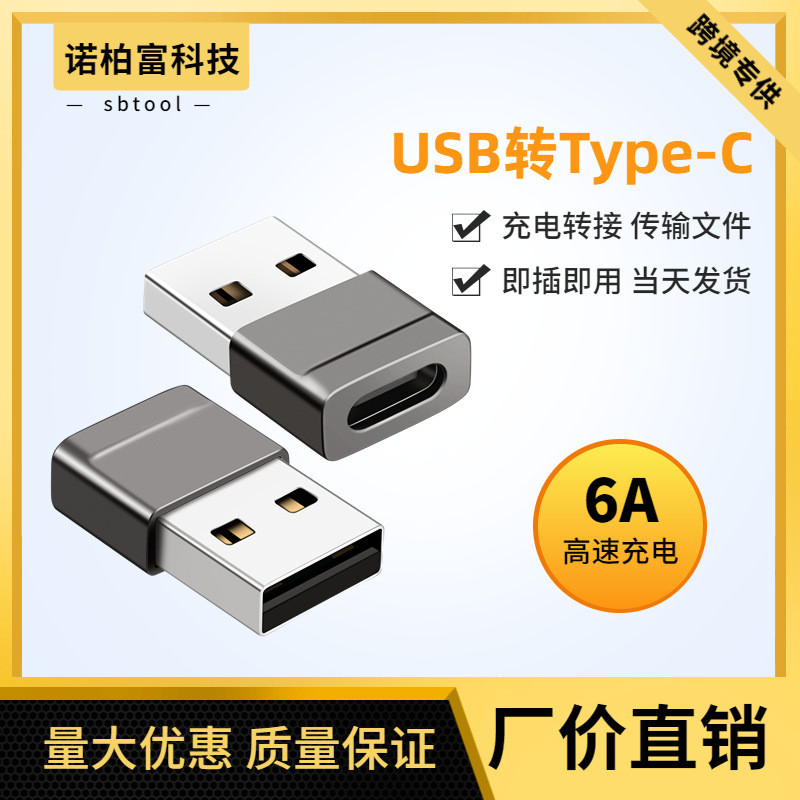 ผู้ผลิต typec เป็น USB Male Adapter type c เป็น U Disk Adapter type-c Female to USB Male