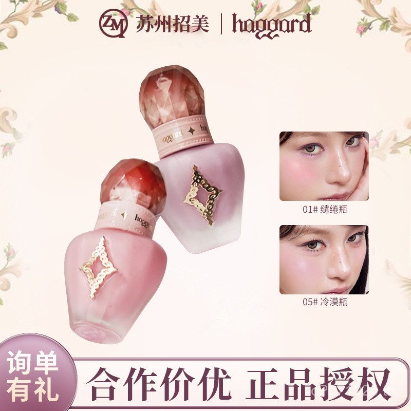 เปิดตัวสติกเกอร์มอนสเตอร์ [ขวดซ่อมของเหลวสีดําผลิตภัณฑ์ใหม่] Natural Water Gloss Liquid Blush Imo ha