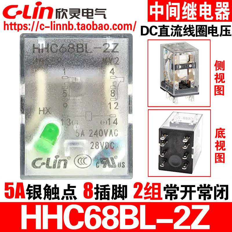 Xinling รีเลย์แม่เหล็กไฟฟ้าขนาดเล็กระดับกลาง HHC68BL-2Z MY2 HH52P-L DC DC24V/12V