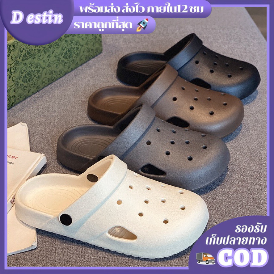 Destin🩰พร้อมส่งจากไทย🛒  (TO-240New) รองเท้าแตะสวม ดีเทลสายคาดสีพื้นเรียบๆ เบาสบาย เหมาะทั้งชาย/หญิง ใส่เที่ยวได้ทุกที่