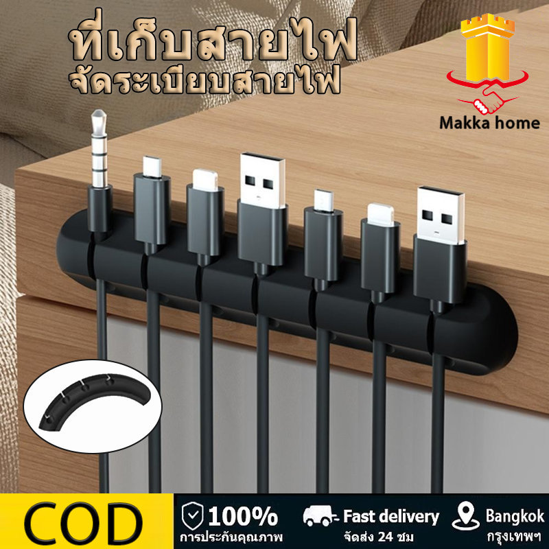 ที่เก็บสายไฟ 3/5/7 รู จัดระเบียบสายไฟ ซิลิโคนจัดระเบียบสาย USB ที่จัดเก็บสาย คลิปหนีบสายเคเบิล