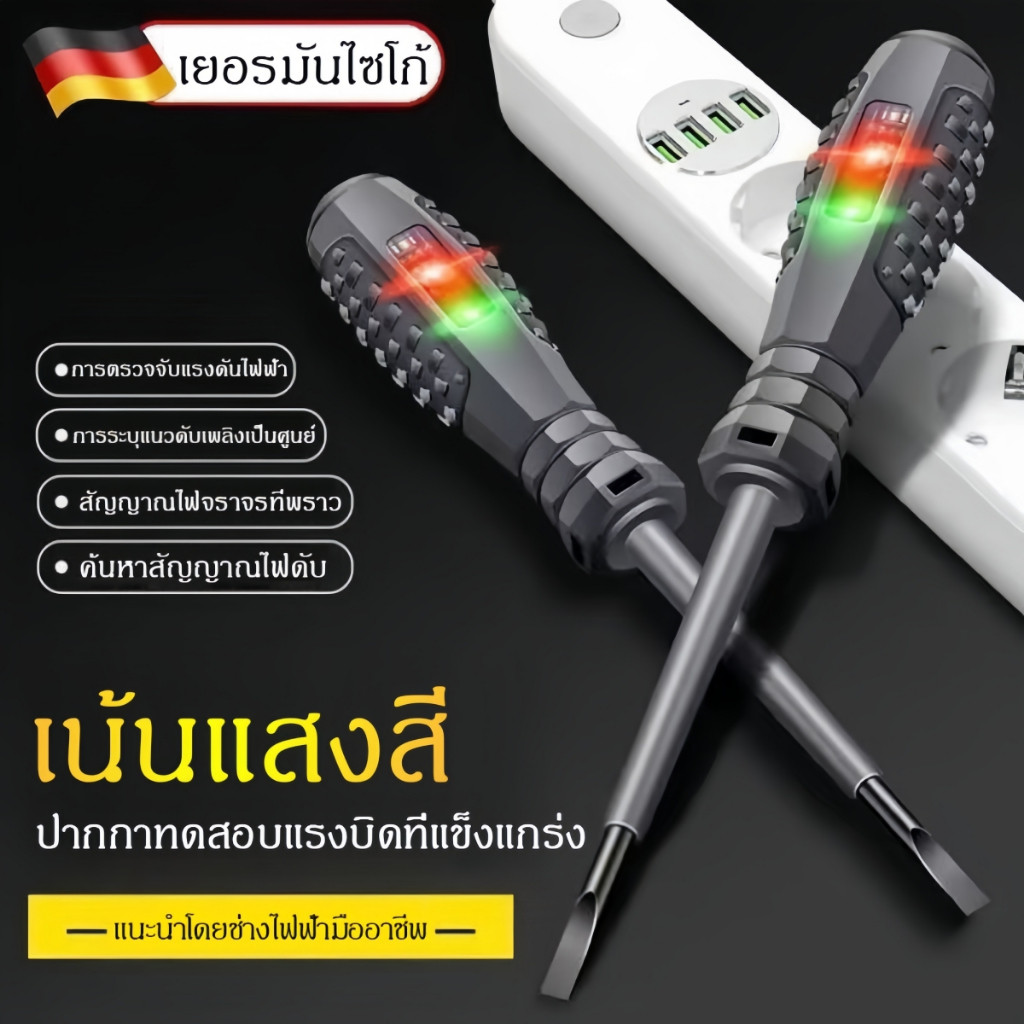 ไขควงเครื่องทดสอบแรงดันไฟฟ้าปากกาทดสอบแบบเหนี่ยวนำ,เครื่องมือทดสอบไฟฟ้า,ปากกาทดสอบไฟฟ้าอเนกประสงค์แบบเหนี่ยวนำไฟฟ้า,สำหร