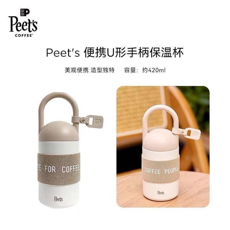 Peets Peets Peet Portable U-Shaped Handle Thermos 420ml Milk White Cold Insulation Insulation 6 Hour