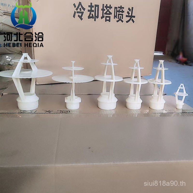 Cooling Tower Sprinkler Three-Splash Glass Steel Cloth Water Pipe ABS Sprinkler Pipe TNQU