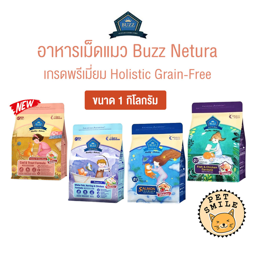 [ 1 KG ] Buzz Netura บัซซ์ อาหารแมวเกรดโฮลิสติก-เกรนฟรี อาหารแมวสุดพรีเมี่ยม