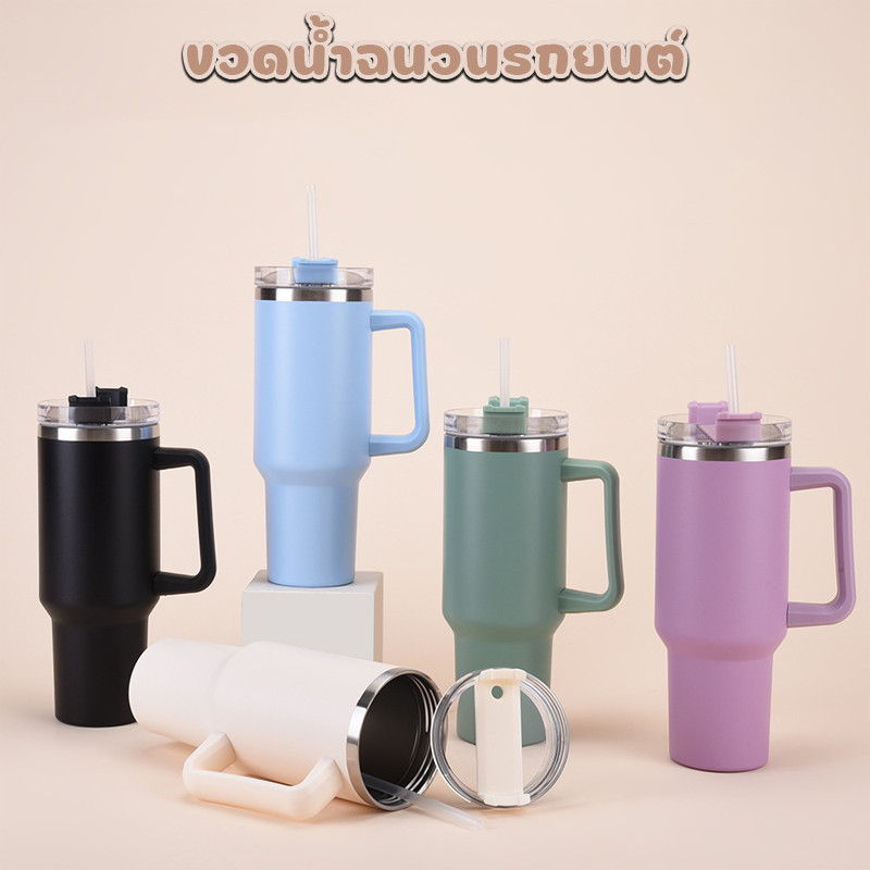 แก้วเก็บความเย็น  สแตนเลส 40oz เก็บเก็บความเย็น สแตนเลส แก้วน้ำ มีหูจับ มีหลอดดูด ยกดื่มได้  T01262