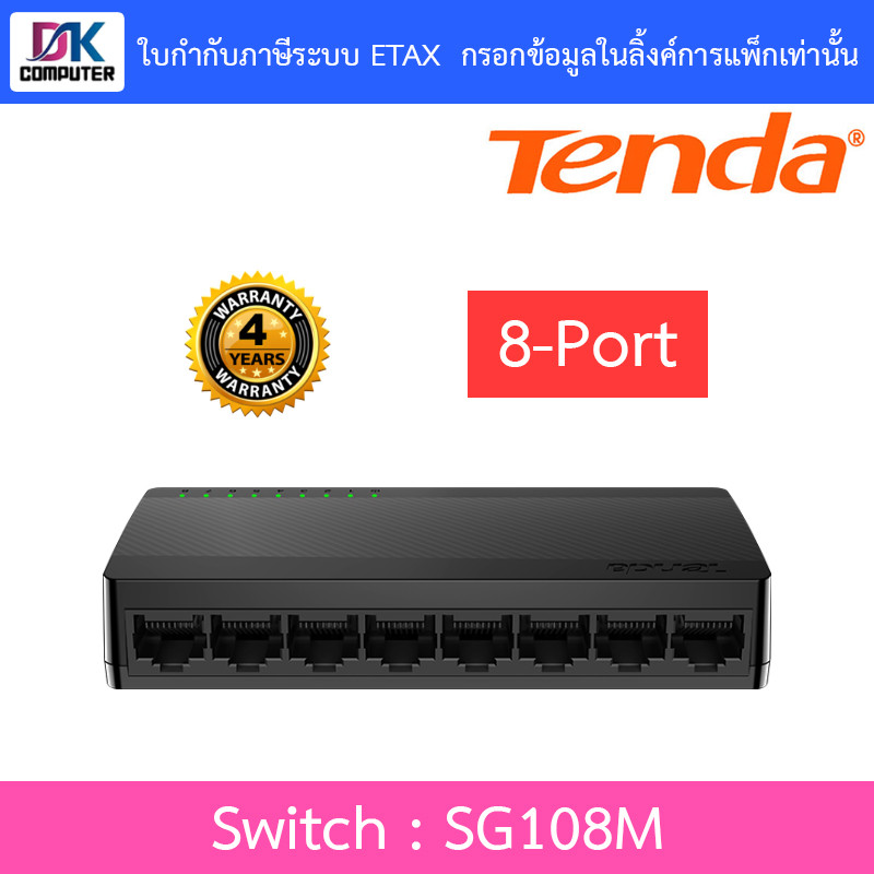 Tenda สวิตซ์ 8-Port Gigabit Ethernet Switch รุ่น SG108M