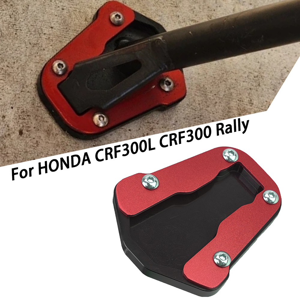 สําหรับ HONDA CRF300L CRF300 Rally 2020-2024 รถจักรยานยนต์ด้านข้างอลูมิเนียมขาตั้งรถจักรยานยนต์ Pad 
