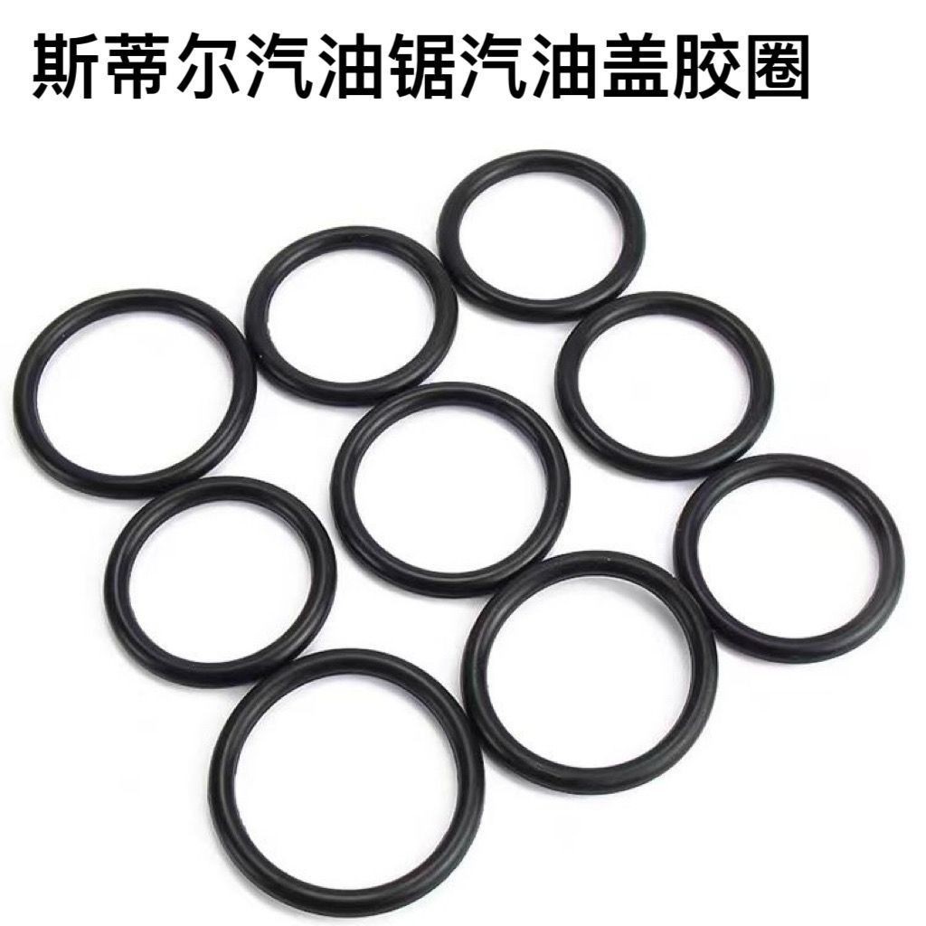 STIHL STIHL MS250/251/381/382/462 ฝาถังน้ํามันเลื่อยยนต์ STIHL แหวนซีลฝาถังน้ํามัน