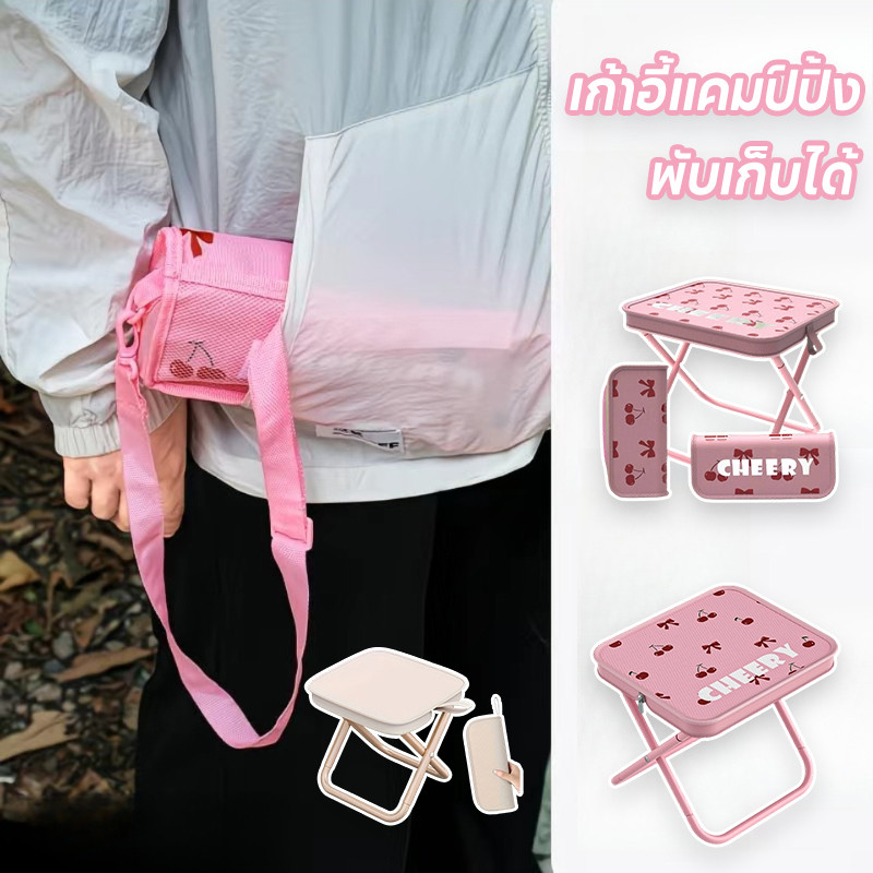 COD พร้อมส่ง เก้าอี้ปิคนิค เก้าอี้แคมป์ปิ้งพับได้ พกพาสะดวก เก็บใส่ถุง เก้าอี้สนาม สีชมพู