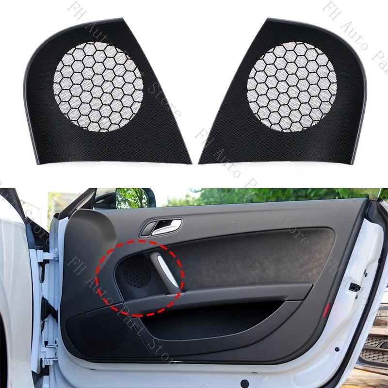 สําหรับ Audi TT 8J MK2 TTS 2008-2014 รถด้านหน้าประตูลําโพงเสียง Horn Trim ฝาครอบหมวก Shell House 8J0