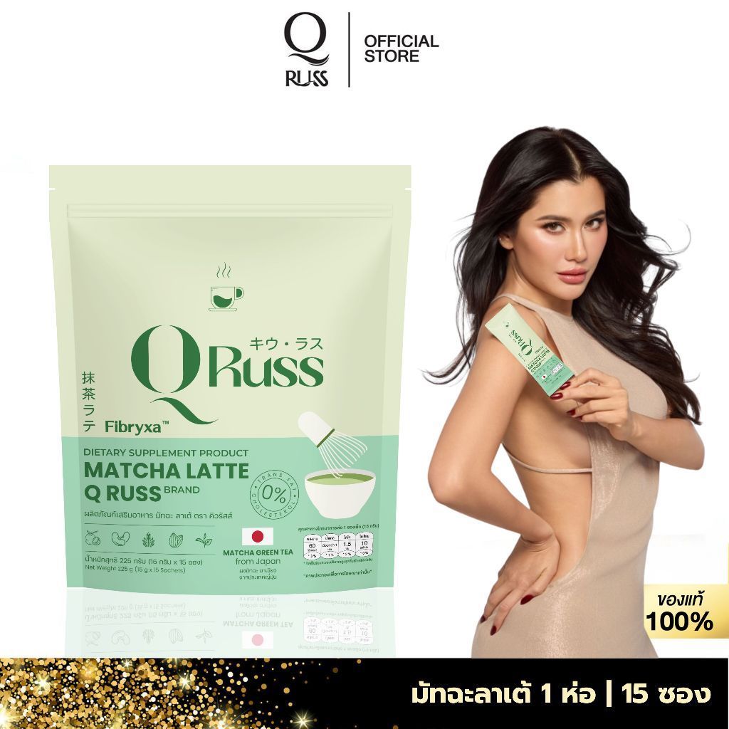 Qruss Matcha Latte คิวรัสส์ มัทฉะลาเต้ มัทฉะพรีเมี่ยม อร่อย เข้มข้น กลมกล่อม