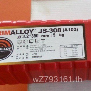 Lincoln E308-16 สแตนเลส Jintai สแตนเลส JS-308PRIMALLOY ก้านเชื่อม ก้านเชื่อมไฟฟ้า 42VX