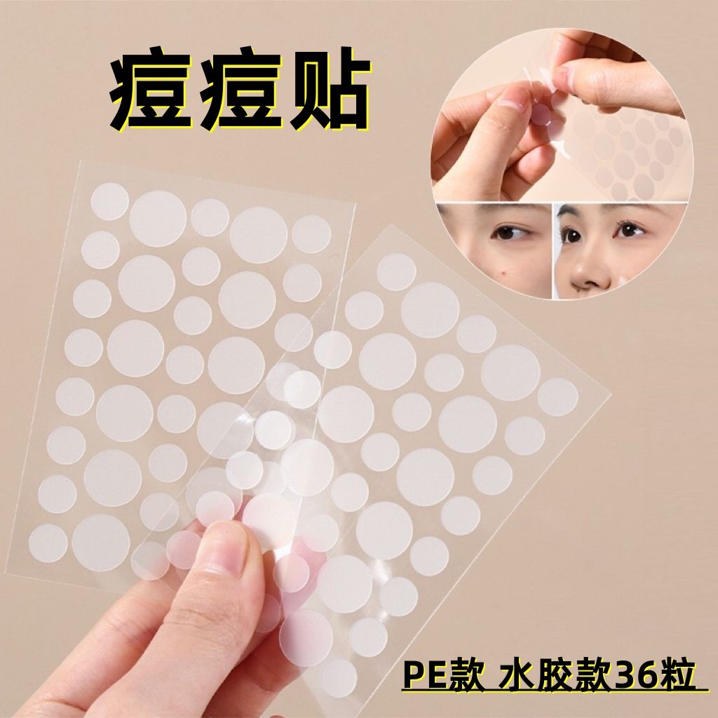 แผ่นแปะสิวที่มองไม่เห็น คอนซีลเลอร์ Acne Mark Patch แผ่นแปะสิว PE Hydrogel Acne Patch _ eitai.th